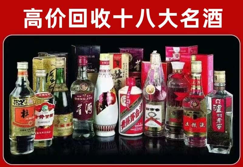 武威茅台酒回收