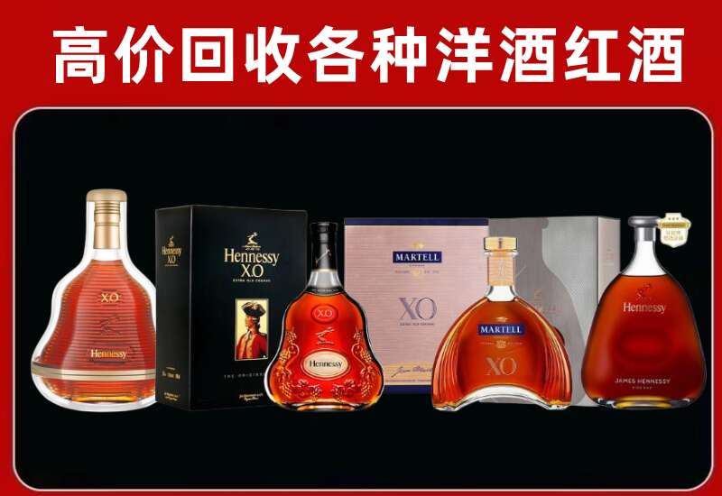 武威回收轩尼诗